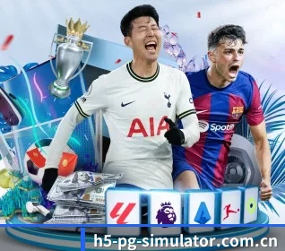 m.h5-pg-simulator.com.cn APP 界面