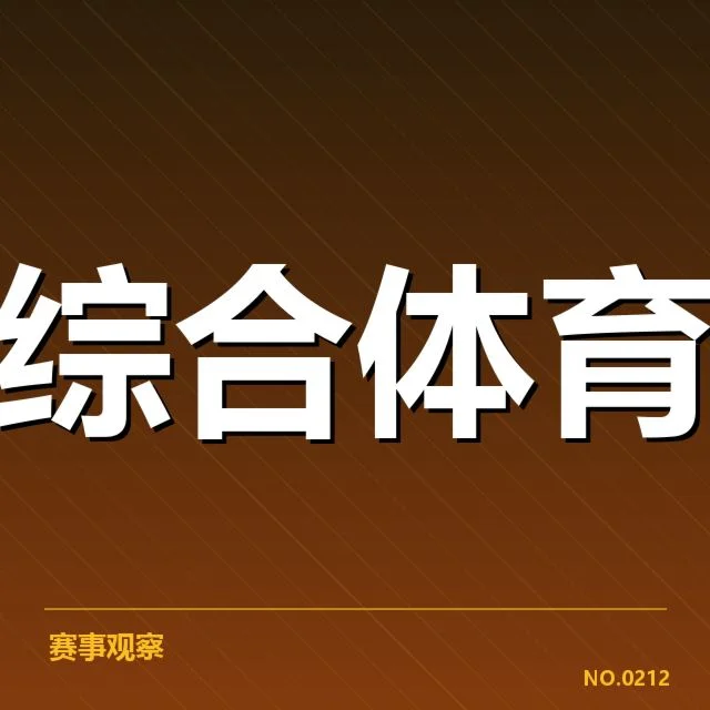 已确认的转播权交易及其核心数据