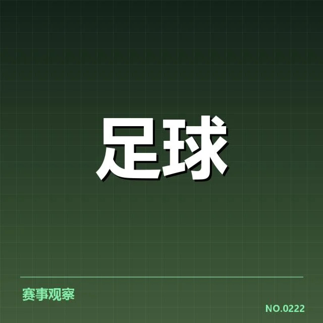 阿森纳主力防线人员及赛程情况