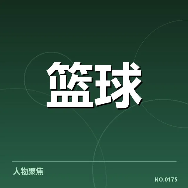 深圳马可波罗数据统计:球队成绩走势真相探究